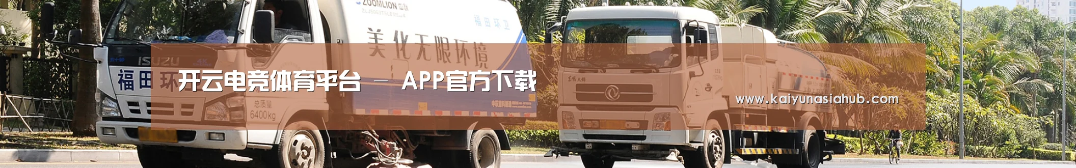 公司荣誉