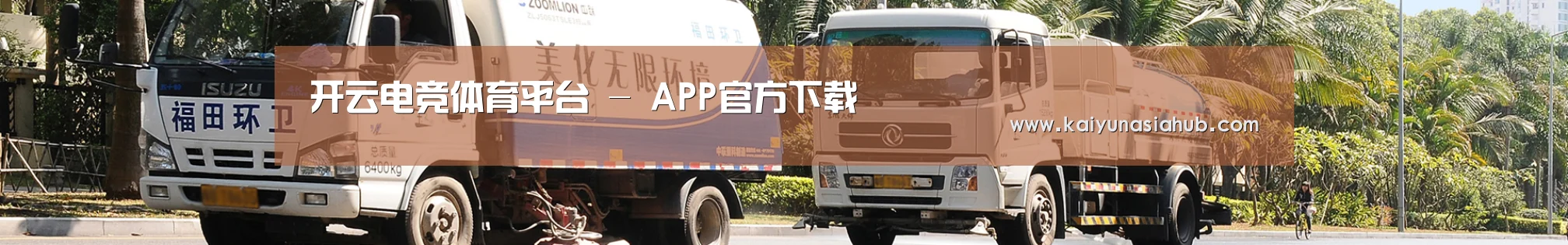 湿垃圾