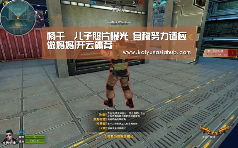 杨千嬅儿子照片曝光 自称努力适应做妈妈|开云体育(图1) 开云下载