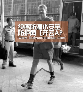 织密防溺水安全防护网【开云APP】(图1) 开云APP